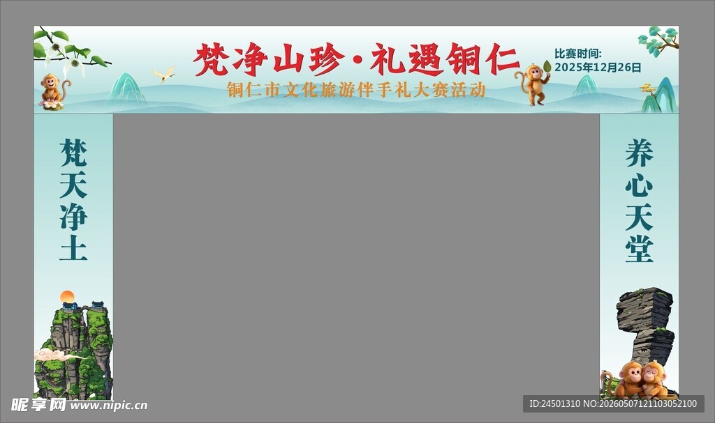 活动龙门架