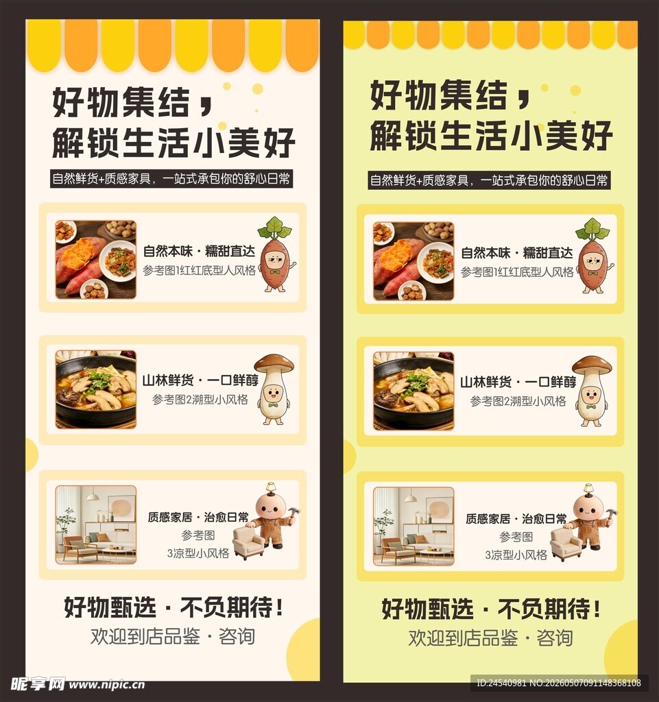 好物集结  邂逅生活小美好