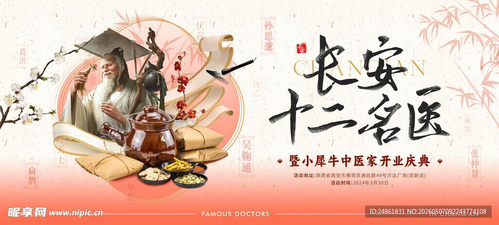 非遗展板