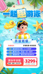 游泳培训招生海报