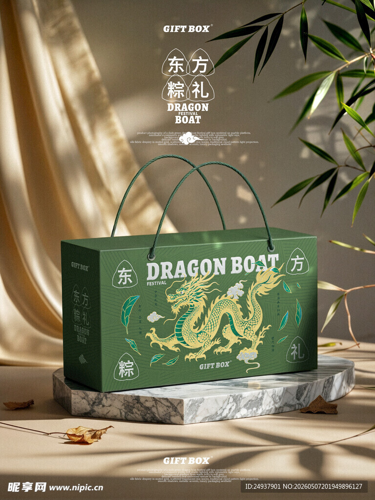 粽子包装手提袋效果图