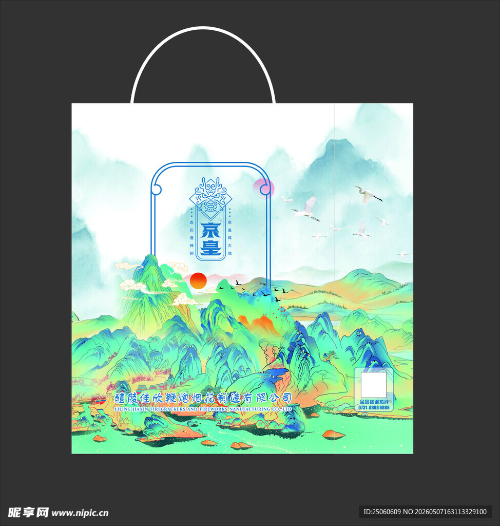 山水画手提袋