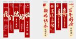 结婚条幅
