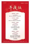 菜单