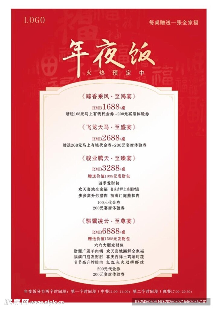 菜单