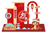 蛇年美陈