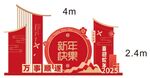 新年美陈