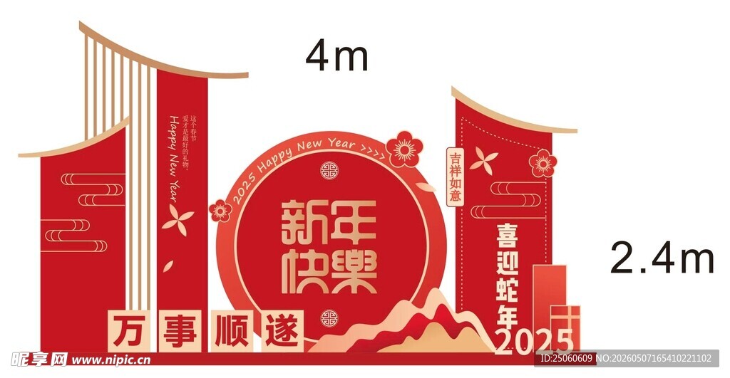 新年美陈