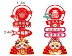 蛇年美陈