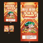 邮政 乡情