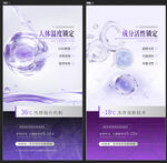 细胞类宣传海报