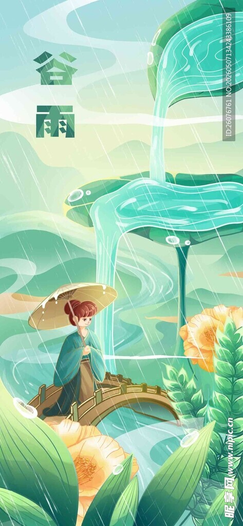 谷雨海报 