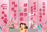 感恩母爱 母亲节温馨海报