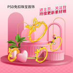 高清黄金珠宝海报