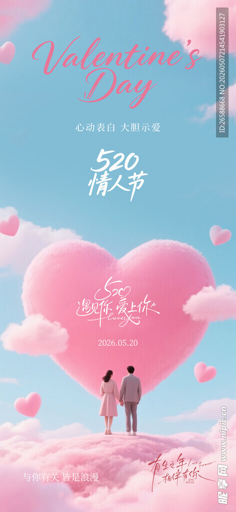 520海报