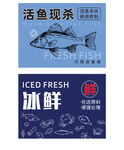 卖场海鲜标签