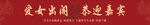 爱女出阁喜迎嘉宾