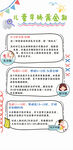 儿童诗歌朗诵会活动介绍