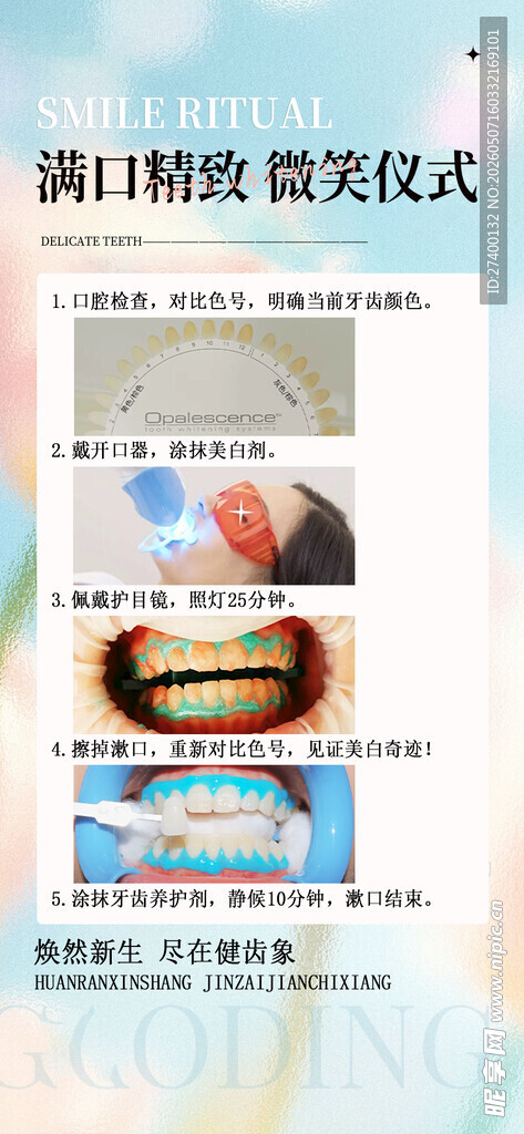 演讲比赛颁奖仪式现场