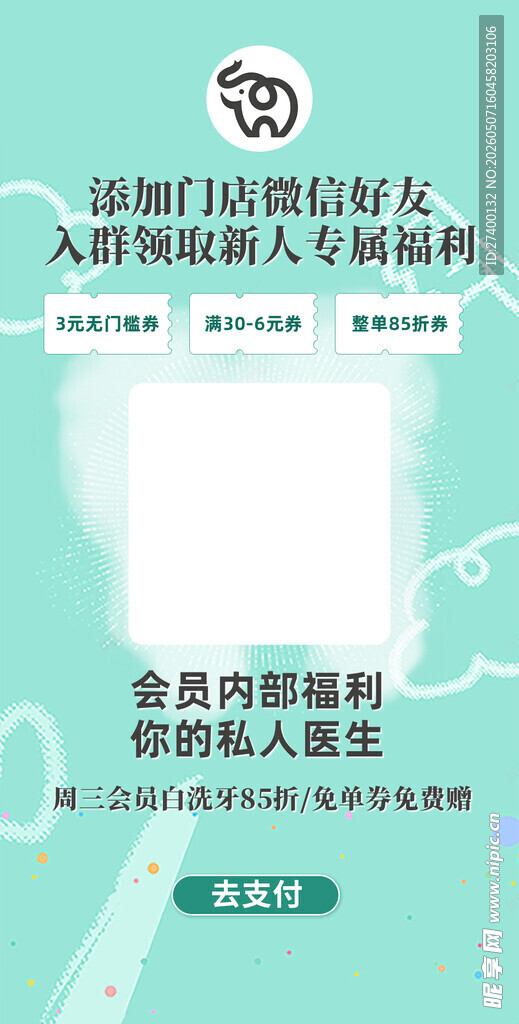 互联网理财课程宣传海报