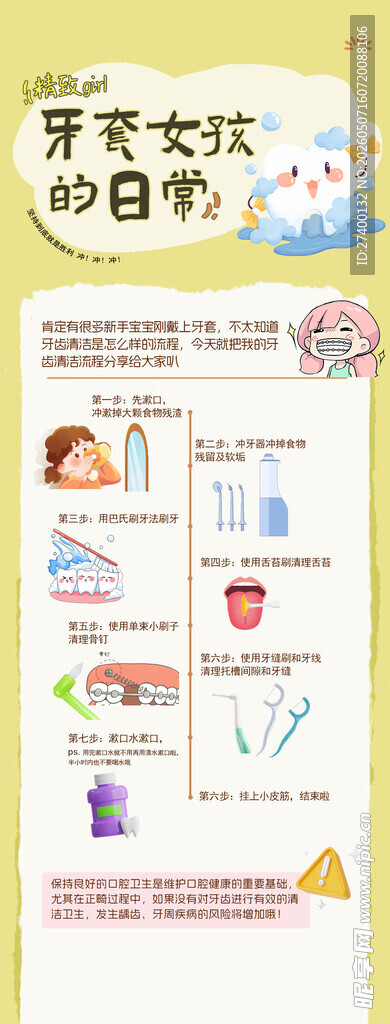 婴儿日常护理指南