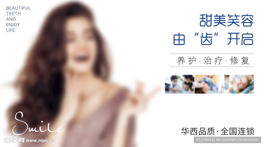 甜美笑容美妆开启