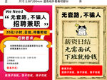 兼职  招聘