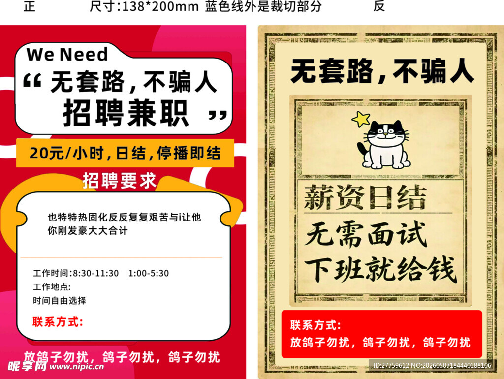 兼职  招聘