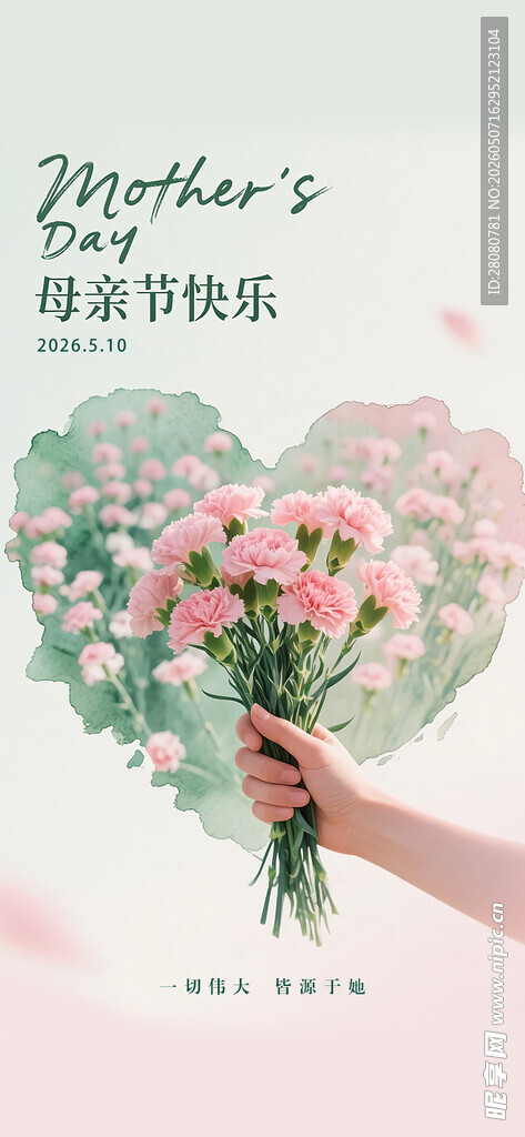 母亲节