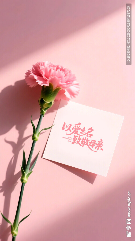 母亲节