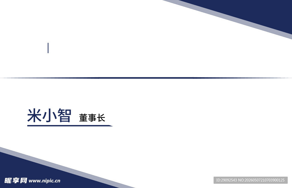 名片模板