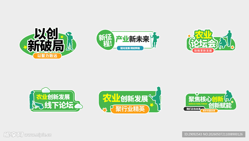 会议手举牌