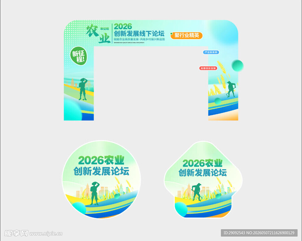 会议拱门
