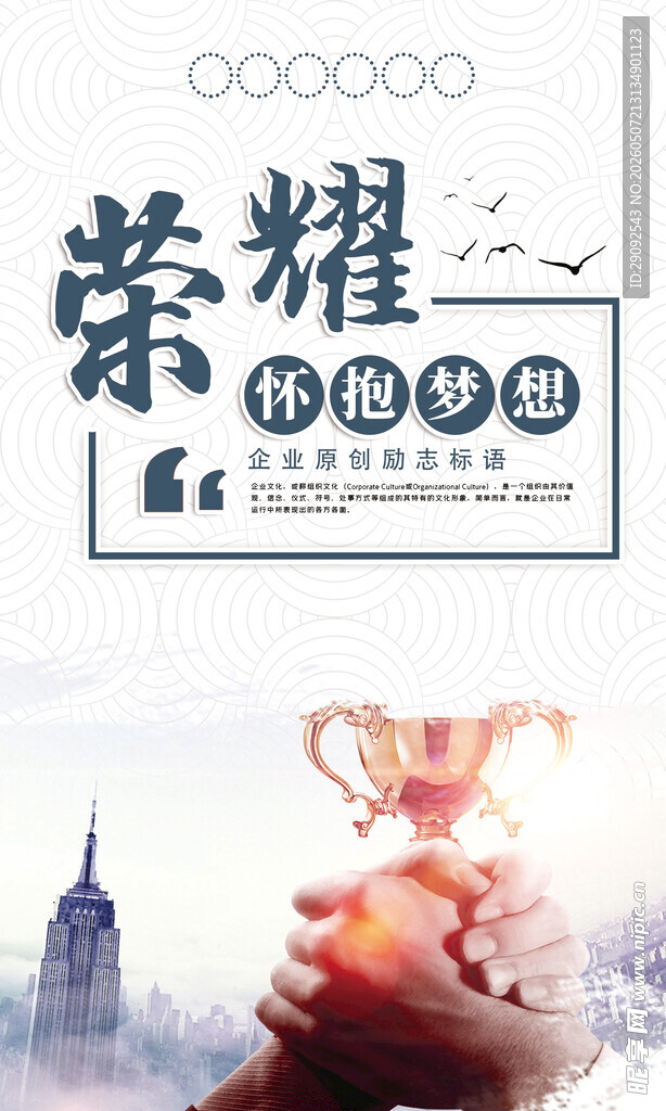 企业文化