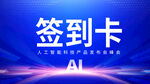 签到处 