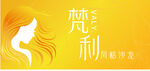 理发店招牌