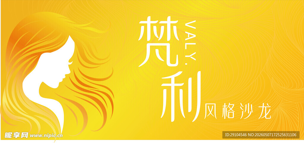 理发店招牌