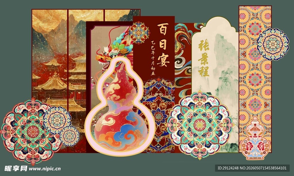 周岁宴
