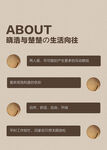 简约风关于板块网页设计
