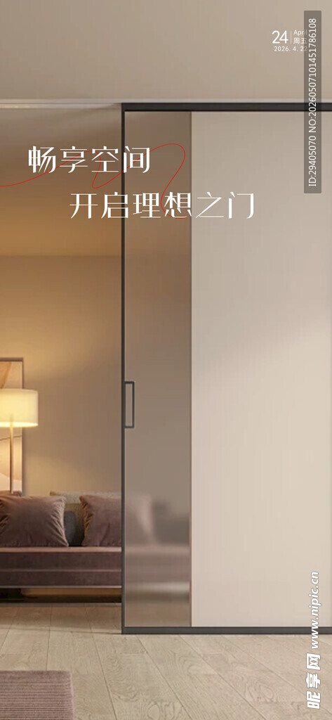 简约客厅玻璃隔断设计