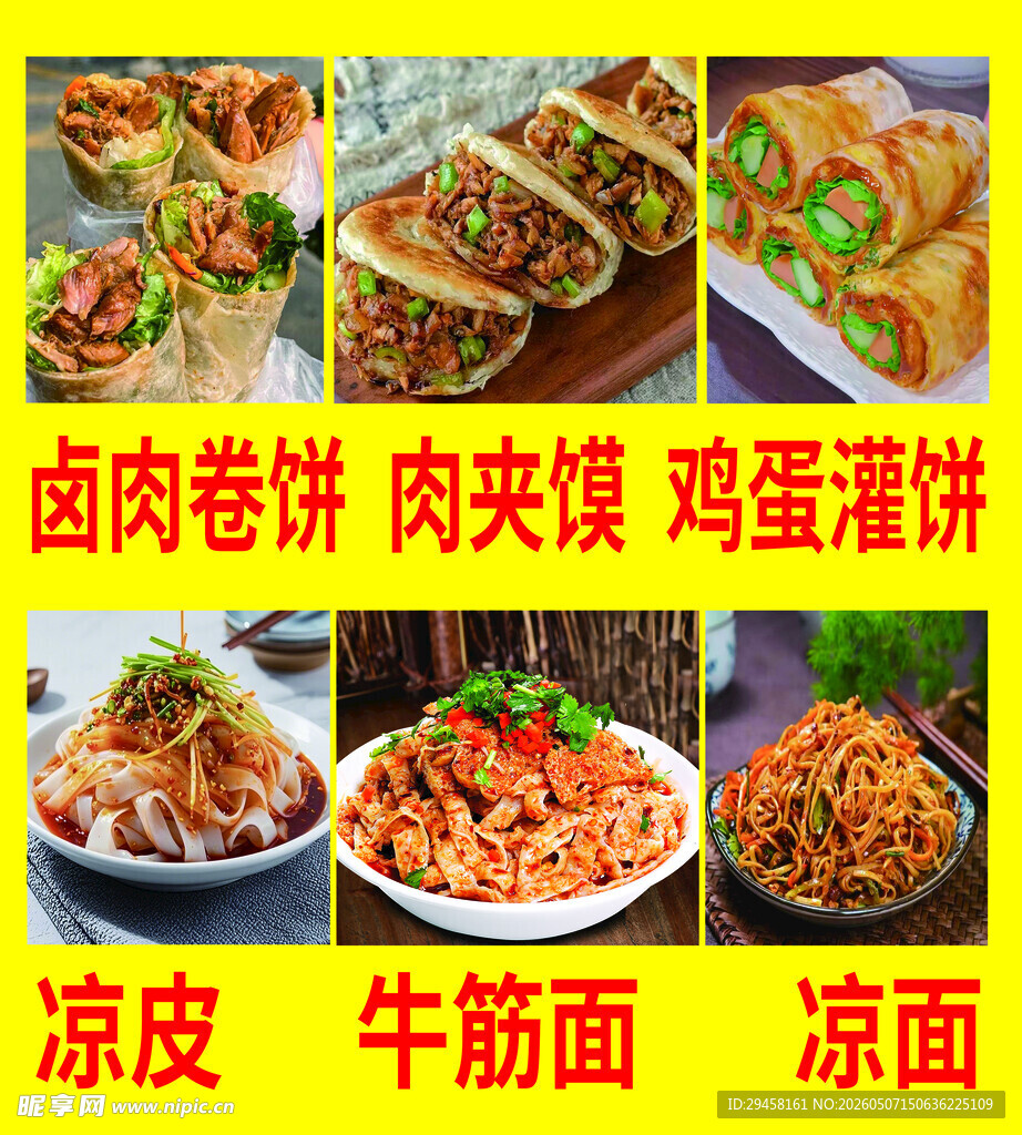 多样面食小吃美食集合