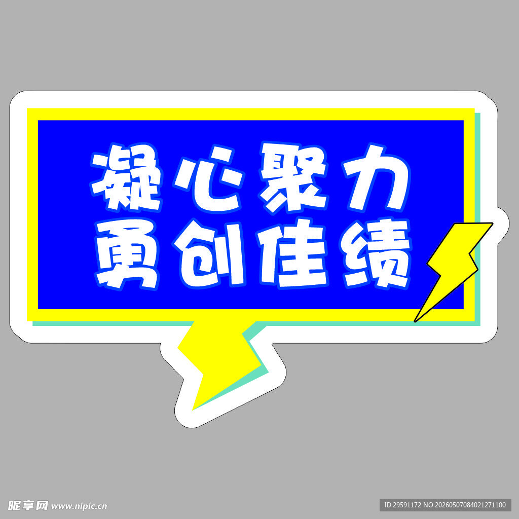 矢量异形手举牌