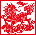 红色剪纸麒麟腾云图