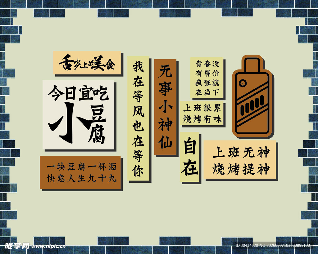 打卡点