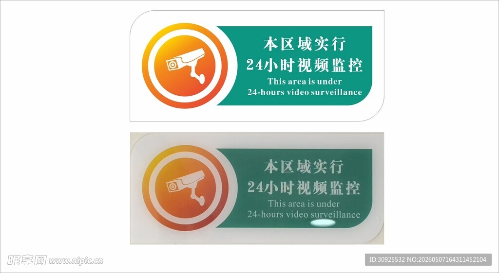农行 视频监控
