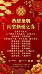 恭迎亲期国贸新婚之喜
