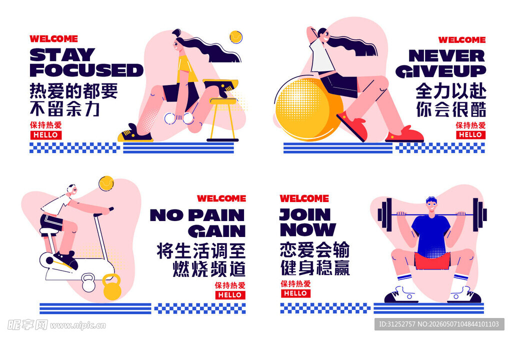 健身房文化墙