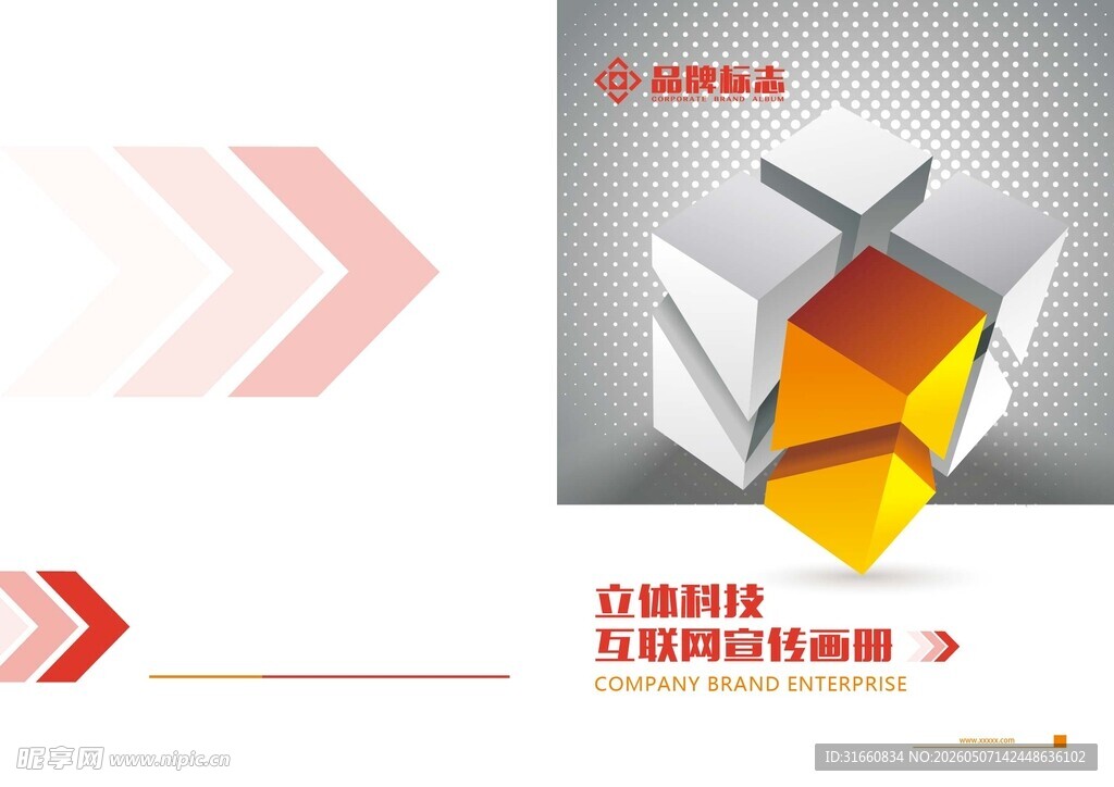 画册封面