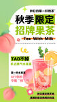 奶茶海报