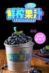 饮品海报